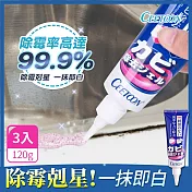 【日本CEETOON】全新升級多功能萬用強效除黴凝膠/除黴膏120g 3入組 3入