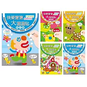 【啾愛你】樂彩森林 快樂寶寶大圓圓貼四入組-黃色篇+綠色篇+紅色篇+藍色篇