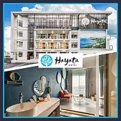 (電子票) 墾丁【Hayata Hotel 紅柴．居】深海樓中樓房平日一泊二食MO25【受託代銷】