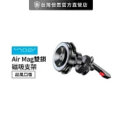 【Vyvylabs】Air Mag雙鎖 磁吸支架(出風口版) 車用支架 車架 黑色