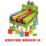 【啾愛你】盲盒兩入組 正版授權蠟筆小新萌粒場景盲盒公仔+收納盒