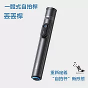 Rtako銳塔克 LQ RZP001-AB226一體式自拍桿丟丟桿展開高度約1.7米 黑色
