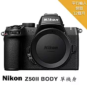 【Nikon 尼康】Z50 II Body單機身*(平行輸入)~送SD128G卡+專屬鋰電池+座充+單眼雙鏡包+大型腳架+拭鏡筆+精美背帶+大吹球清潔組 B