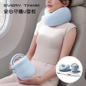 【EVERY THINK】安心守護U型枕 360度環繞護頸 附收納包及掛繩 多色可選 無 晴空藍
