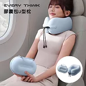 【EVERY THINK】膠囊包U型枕 護頸支撐 輕巧收納 一拎就走 多色可選 晴空藍