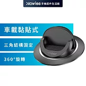 【Vyvylabs】UFO 360°旋轉車載支架 車架 車用支架 黏貼支架 儀錶板 黑色