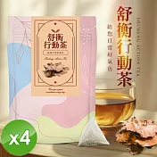 【cammie】無咖啡因茶系列-舒衡行動茶(10入/袋)x4袋