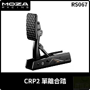 MOZA CRP2 單離合踏 RS067 台灣公司貨
