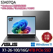 ★硬碟升級★ASUS 華碩 S3407QA-0022G26100 14吋 AI輕薄筆電 (X1-26-100/16G/4TB/W11/3年保)