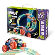 【小牛津】反重力夜光軌道車-225pcs(電動玩具車/DIY玩具/軌道玩具)