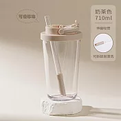 【APEX】tritan 手提式吸管奶茶杯 710ml (隨行水杯 手提杯 環保水壺 彈跳吸管 吸管杯 直飲杯 雙飲杯 環保杯 奶茶杯 飲料杯) 奶茶色