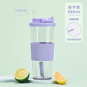 【APEX】tritan 大容量透明吸管杯腰帶款 880ml (大容量 隨行水杯 手提杯 環保水壺 彈跳吸管 吸管杯 直飲杯 雙飲杯 環保杯 奶茶杯 飲料杯) 香芋紫