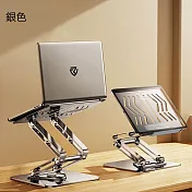 Rtako銳塔克 LQ RS-CP84S 三層360°三維聯動旋轉筆電支架  銀色
