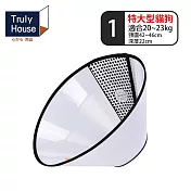 【Truly House】伊莉莎白頭套 寵物頭套 伊莉莎白圈 貓頭套 狗頭套 防舔圈 頭圈 防咬套(六款任選) 1號