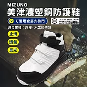 Mizuno 工作鞋 Prime Fit SS II 21H 寬楦 男鞋 白黑 焊接 木工師傅專用 防護鞋 美津濃 F1GA2256-01 26.5cm WHITE/BLACK