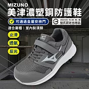 Mizuno 工作鞋 Prime Fit EU31L 寬楦 男鞋 室內裝潢 灰 防護鞋 防滑 美津濃 F1GA2335-05 26.5cm GREY/BLUE-WHITE