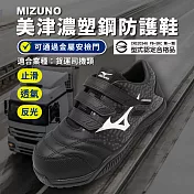 Mizuno 工作鞋 Prime Fit TD II 21L 寬楦 男鞋 黑 貨運 物流司機 防護鞋 美津濃 F1GA2338-09 26.5cm BLACK/WHITE