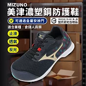 Mizuno 工作鞋 Prime Fit LL11L 男鞋 倉儲 物流人員 藍 防護鞋 防滑 美津濃 F1GA2560-14