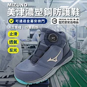Mizuno 工作鞋 Prime Fit HW II 81M BOA 男鞋 作業員 藍 防護鞋 美津濃 F1GA2564-05