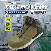 Mizuno 工作鞋 Prime Fit HW II 81M BOA 男鞋 作業員 綠 防護鞋 美津濃 F1GA2564-36