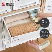 【日本天馬】Fits 布質分格收納盒(單格)-面寬9cm-3入