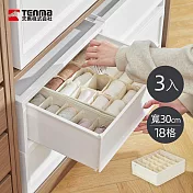 【日本天馬】Fits 布質分格收納盒(18格)-面寬30cm-3入
