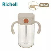 日本《Richell-利其爾》幻彩吸管水杯320ml 米