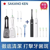 【日本 SAKANO KEN坂野健電器】電動沖牙機(5入噴頭)+音波電動牙刷(3入刷頭)1+1特惠組 白