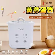 【TWLADY】多功能蒸煮蛋器/可煮4顆蛋/6檔功能/智能溫控/12小時預約 TW-1022