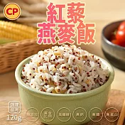 【卜蜂】紅藜燕麥飯(120g/包)_熟飯_無添加系列