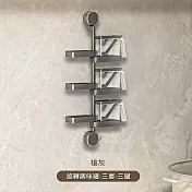 【APEX】三層雙吸盤180度旋轉調味料罐-附調味勺(收納盒 調味罐 分裝罐 調味瓶 調味料架 密封罐 廚房調味盒) 槍灰色