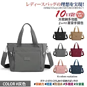 【Sayaka紗彌佳】買就送帆布包-日本熱銷10口袋！輕量防潑水系列-大容量多功能寬口肩背/斜背/手提包 -灰色