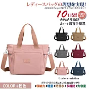 【Sayaka紗彌佳】買就送帆布包-日本熱銷10口袋！輕量防潑水系列-大容量多功能寬口肩背/斜背/手提包 -粉色