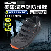 Mizuno 工作鞋 Prime Fit WU21L 男鞋 女鞋 防水鞋面 黑 橘 止滑 防護鞋 美津濃 F1GA2561-05