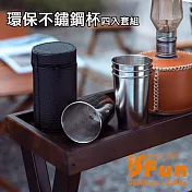 【iSFun】戶外露營 不鏽鋼便攜環保旅行水杯70ml/4入+皮套