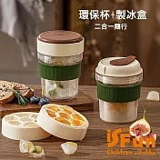 【iSFun】都會美式 防燙便攜多功能冰格環保杯500ML/咖啡