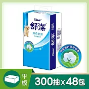 【舒潔】棉柔舒適平版衛生紙300張x6包x8串