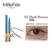 日本 MilleFée 畫映流韻眼線液 02深棕色 (4571501176847)
