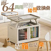 【居家cheaper】面64兩用雙開折疊收納桌-奶白灰HE6040-2收納箱/摺疊桌/塑膠收納箱/露營收納箱/玩具箱 奶白灰