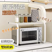 【居家cheaper】廚房電器增高架PK5333-WT/微波爐架/咖啡機架/烤箱架/調料架/飯鍋架/土司機架/氣炸鍋架 白色