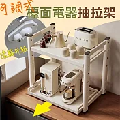 【居家cheaper】可調式檯面電器抽拉架PK5438-WT/電器架/微波爐架/烤箱架/咖啡機架/收納架/鐵架/氣炸鍋 白色雙層