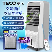 【TECO東元】HEPA 濾網空氣清淨冰晶水冷扇/空調扇/循環扇/清淨機(XYFXA0901福利品)