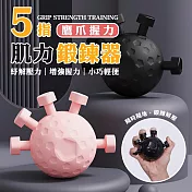 鷹爪握力五指肌力鍛鍊器