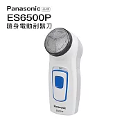 【Panasonic 國際牌】輕巧旅行 電動刮鬍刀 ES6500P 乾電池式 隨身 親膚 旋轉式單刀片 白/W