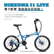 BIKEDNA I1 LITE 20吋21速碟煞折疊車 SHIMANO煞變合一 指撥定位變速超CP值極炫動力陸地小鋼砲- 螢光藍