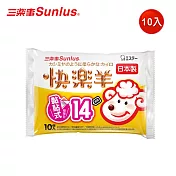 【Sunlus三樂事】快樂羊黏貼式暖暖包10枚入