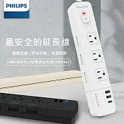 【PHILIPS 飛利浦】4開6插+2A1C 18W PD 延長線 1.8M-CHP8460BA/96  黑色