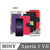 SONY Xperia 1 VII 7代 經典書本雙色磁釦側翻可站立皮套 手機殼 保護套 可插卡 可站立 紅色