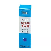 徠福 號碼機油 10CC / 瓶 NO.2405、NO.2406、NO.2407  藍