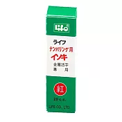 徠福 號碼機油 20c.c./ 瓶  NO.2451、NO.2452、NO.2453   紅